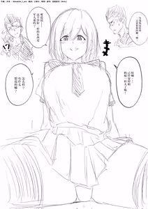 Page 8 of 【中文翻译】翻译嵌字合集 - お湯 - preview thumbnail