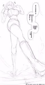 Page 81 of 【中文翻译】翻译嵌字合集 - お湯 - preview thumbnail