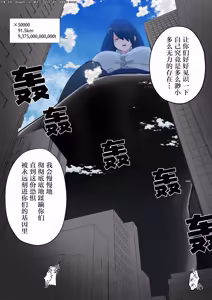 Page 95 of 【中文翻译】翻译嵌字合集 - お湯 - preview thumbnail
