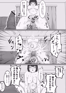 Page 16 of 僕をいじめる女を某素人レイプサイトで注文したら大人達にぐちゃぐちゃにされて家に届いたので僕は泣いて謝る君に復讐種付けレイプをしまくった。 - preview thumbnail