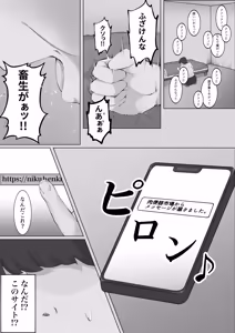 Page 4 of 僕をいじめる女を某素人レイプサイトで注文したら大人達にぐちゃぐちゃにされて家に届いたので僕は泣いて謝る君に復讐種付けレイプをしまくった。 - preview thumbnail