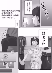Page 6 of 僕をいじめる女を某素人レイプサイトで注文したら大人達にぐちゃぐちゃにされて家に届いたので僕は泣いて謝る君に復讐種付けレイプをしまくった。 - preview thumbnail
