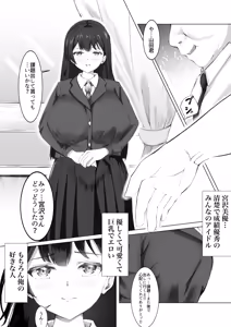 Page 11 of ある日、強制オナニーさせてエッチ(無理矢理)できるリモコンを拾って最高の人生になった。 - preview thumbnail