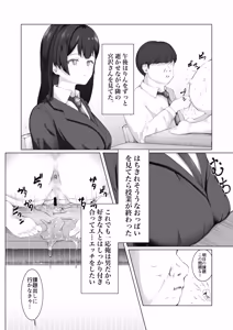 Page 12 of ある日、強制オナニーさせてエッチ(無理矢理)できるリモコンを拾って最高の人生になった。 - preview thumbnail