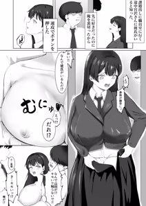 Page 13 of ある日、強制オナニーさせてエッチ(無理矢理)できるリモコンを拾って最高の人生になった。 - preview thumbnail
