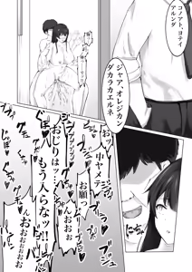 Page 21 of ある日、強制オナニーさせてエッチ(無理矢理)できるリモコンを拾って最高の人生になった。 - preview thumbnail