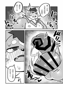 Page 14 of 一起炒饭 [Chinese]金卡个人汉化 - preview thumbnail