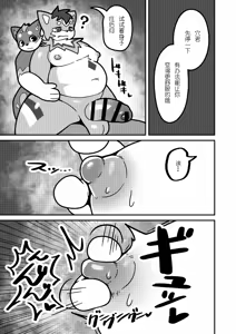 Page 15 of 一起炒饭 [Chinese]金卡个人汉化 - preview thumbnail