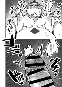 Page 16 of 一起炒饭 [Chinese]金卡个人汉化 - preview thumbnail