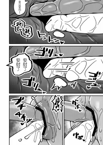 Page 24 of 一起炒饭 [Chinese]金卡个人汉化 - preview thumbnail