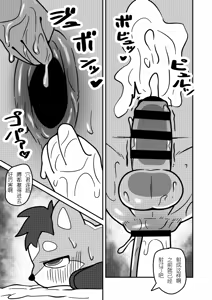 Page 25 of 一起炒饭 [Chinese]金卡个人汉化 - preview thumbnail
