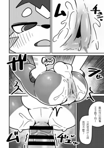 Page 28 of 一起炒饭 [Chinese]金卡个人汉化 - preview thumbnail