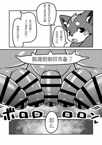 Page 39 of 一起炒饭 [Chinese]金卡个人汉化 - preview thumbnail