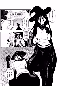 Page 3 of Zecchou Doukutsu - preview thumbnail