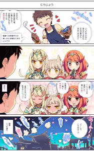 Page 102 of Xenoblade - Rex, Pyra, Mythra and Nia - preview thumbnail