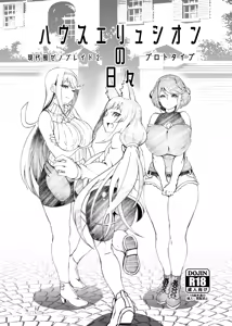 Page 526 of Xenoblade - Rex, Pyra, Mythra and Nia - preview thumbnail