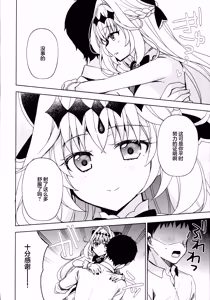 Page 13 of Himitsu no Amaama Gohoubi - SECRET SWEET REWARD | 秘密的甜蜜奖励 - preview thumbnail