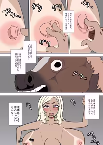 Page 15 of Beast of Curiosity - preview thumbnail
