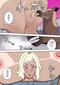 Page 20 of Beast of Curiosity - preview thumbnail