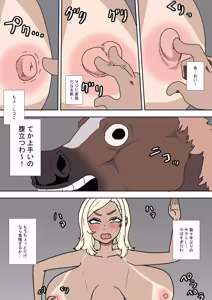 Page 3 of Beast of Curiosity - preview thumbnail