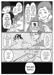 Page 16 of NTR 취향의 남편과 강●취향의 아내 - preview thumbnail