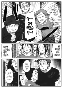 Page 18 of NTR 취향의 남편과 강●취향의 아내 - preview thumbnail