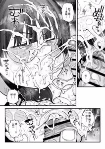 Page 16 of Bokutachi, Seihreki Furendo | We're Kink Buddies! Sequel - preview thumbnail