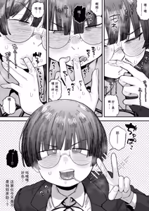 Page 5 of Bokutachi, Seihreki Furendo | We're Kink Buddies! Sequel - preview thumbnail