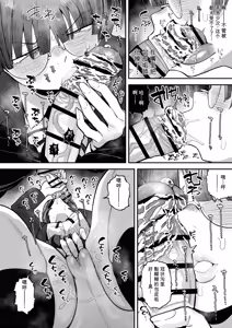 Page 8 of Bokutachi, Seihreki Furendo | We're Kink Buddies! Sequel - preview thumbnail