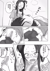 Page 16 of Kareshi Mochi de Namaiki na Imouto ga Neteru Ore no Chinpo de Onanie Shiteta - preview thumbnail