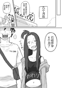 Page 52 of Kareshi Mochi de Namaiki na Imouto ga Neteru Ore no Chinpo de Onanie Shiteta - preview thumbnail