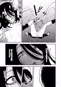 Page 14 of 絶頂洞窟Close - preview thumbnail