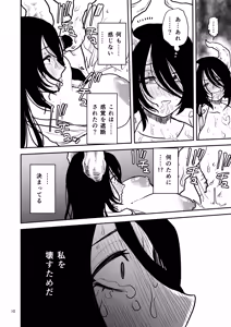 Page 19 of 絶頂洞窟Close - preview thumbnail