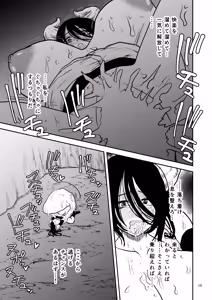 Page 20 of 絶頂洞窟Close - preview thumbnail