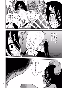 Page 23 of 絶頂洞窟Close - preview thumbnail