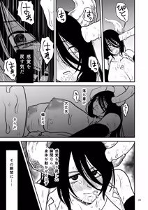 Page 24 of 絶頂洞窟Close - preview thumbnail
