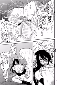 Page 28 of 絶頂洞窟Close - preview thumbnail