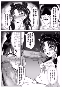 Page 15 of Night with Mokurin and Unsho - preview thumbnail
