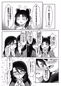 Page 8 of Night with Mokurin and Unsho - preview thumbnail