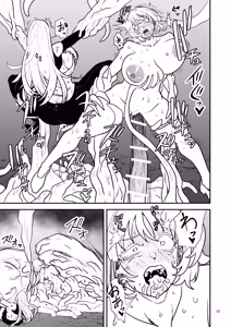 Page 16 of 絶頂洞窟Beyond - preview thumbnail