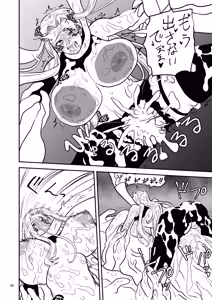Page 21 of 絶頂洞窟Beyond - preview thumbnail