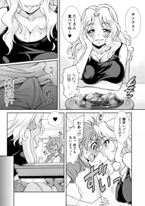 Page 254 of EUNOSPRESS l ゆ～のす l - preview thumbnail