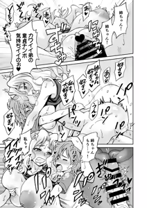 Page 272 of EUNOSPRESS l ゆ～のす l - preview thumbnail