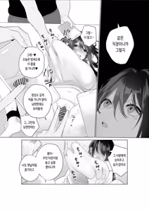 Page 11 of Mou Hitozuma Nanoni Moto Doukyuusei 3-nin kara Kyousei Kongan Sex Saserareru - preview thumbnail