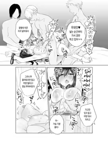 Page 26 of Mou Hitozuma Nanoni Moto Doukyuusei 3-nin kara Kyousei Kongan Sex Saserareru - preview thumbnail