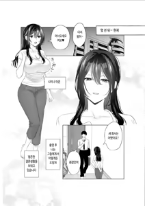 Page 4 of Mou Hitozuma Nanoni Moto Doukyuusei 3-nin kara Kyousei Kongan Sex Saserareru - preview thumbnail