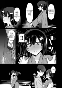 Page 27 of Toshishita Kenryokusha ni Daisuki na Kanojo Sashidashite Netorase HaramaSex Shitemorau Hanashi - preview thumbnail