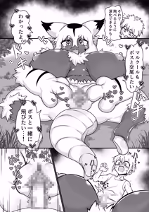 Page 13 of Ancient Methods to Tame Magical Beasts - preview thumbnail
