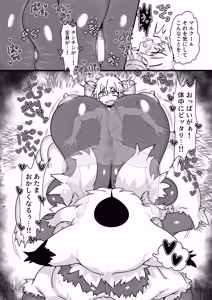 Page 10 of Ancient Methods to Tame Magical Beasts - preview thumbnail