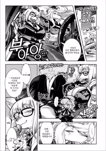 Page 4 of Harenchi! Police Baton & Wrecker 2 | 파렴치! 폴리스 배턴 & 레커 2 (decensored) - preview thumbnail
